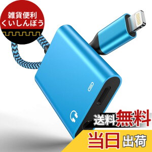 �y���������zOcbuo iPhone �C���z���ϊ��A�_�v�^�[ 3.5mm 2in1 �}���[�d ���� ���y ��҃P�[�u�� �����`�b�v iPhone �p ���C�g�j���O �ϊ� �P�[�u��iPhone14/13/12/11/11/SE/Xs/Xs Max/XR/X/8/7 (IOS11-16�Ή�)