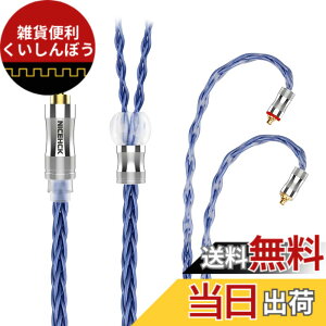 �y���������z�C���z���I�[�f�B�I�P�[�u�� 6N 8�c�P������OCC ���x99.9999% NICEHCK BlueComet MMCX 2.5mm�v���O �� �������R�l�N�^ ���E�� �_�炩�� �A�b�v�O���[�h�P�[�u�� 4�� �_�炩�� 1.2m DIY�C���z