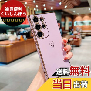 �y���������zQLTYPRI Galaxy S24 Ultra �P�[�X SC-52E/ SCG26 TPU �J�o�[ �n�[�g�͗l ������� �؍� ���� ���� �l�C ���^ �y�� �ϏՌ� �X�}�z�P�[�X �����Y�ی� �����h�~ ���C�����X�[�d�Ή� �X�g���b�v