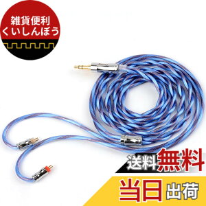 �y���������z�C���z���I�[�f�B�I�P�[�u�� �⃁�b�L��+�P������OCC 5N���x99.999% NICEHCK BlueIsland 0.78 2Pin 3.5mm�v���O �������R�l�N�^ ���E�� �_�炩�� �A�b�v�O���[�h�P�[�u�� 3�� �_�炩�� 1.2m DIY