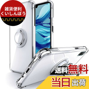 �y���������zSHIELDS UP Xperia Ace II �P�[�X SO-41B �P�[�X �����O�t�� �N���A ���� �ϏՌ� �ϋv ���菝�h�~ ����~�� �y�� ���^ TPU �G�N�X�y���A �G�[�X II �J�o�[ - �N���A