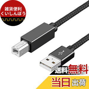 �y���������z�v�����^�[�P�[�u�� (�O���[, 3m)Popolier USB2.0�P�[�u�� �^�C�vA�I�X - �^�C�vB�I�X 480Mbps�����f�[�^�]�� Canon�A�G�v�\���A�u���U�[ �Ȃǂ̃v�����^�[ Fax �����@ �X�L���i�[�ɑΉ�