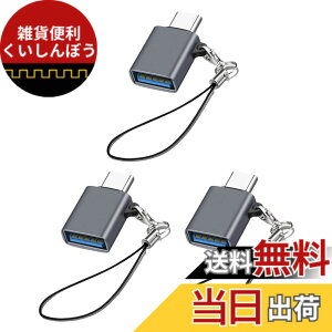 �y���������zUSB Type C & USB �ϊ��A�_�v�^3�Z�b�g Popolier USB3.2 Gen2 10Gbps�����]�� �^�C�vC �ϊ� OTG�Ή� MacBook Pro 2021 MacBook Air 2022 iPad Pro 2021 �y�� �ق���USB-C�@��ȂǂɑΉ� USB-C�ϊ��R�l�N�^ (3, 