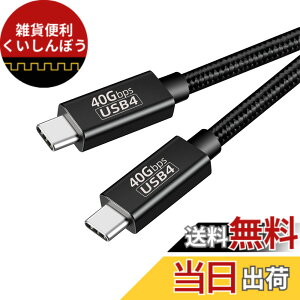 �y���������zThunderbolt 4 �P�[�u�� (�u���b�N, 1.5m) USB4�Ή� Popolier [ 240W�o�� / 40Gbps�����f�[�^�]�� / 8K�E4K / U SB 3.2/3.1/3.0/2.0 ] �T���_�[�{���g 4�P�[�u�� US B4��Thunderbolt 3��U SB-C�Ɖ��ʌ݊� �X�}�[