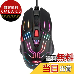 �y���������zCHONCHOW �L�� USB�ڑ� �����x �Q�[�~���O�}�E�X �Q�[�}�[���� �ő�12800DPI 6�i�KDPI�؂�ւ��{�^�� 7�v���O�����{�^�� �l�ԍH�w�f�U�C�� LED���C�g ���w�� ���E�Ώ� G40