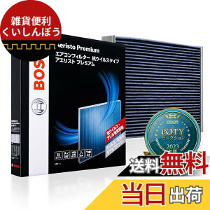 �y���������zBOSCH(�{�b�V��) �z���_�ԗp�G�A�R���t�B���^�[ �A�G���X�g�v���~�A�� (�R�E�C���X�E�R�A�����^�C�v) AP-H10