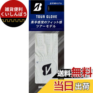 �y���������zBRIDGESTONE(�u���a�X�g��) �S���t�O���[�u TOUR GLOVE GLG12 �����Y �z���C�g 28cm