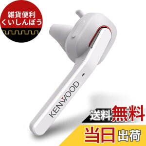 �y���������zJVC�P���E�b�h KENWOOD KH-M500-W �Ў��w�b�h�Z�b�g ���C�����X Bluetooth �}���`�|�C���g ���i�ʂȒʘb���\ �A���ʘb���� ��7���� ���E�����Ή� �n���Y�t���[�ʘb �e�����[�N �e���r��