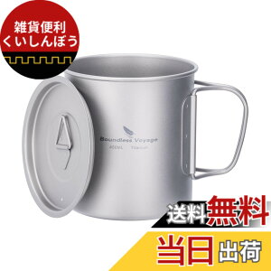 �y���������zBoundless Voyage �`�^���}�O�J�b�v �V���O���}�O 450ml �W�t�� �y�� ��� ���� �}�O�J�b�v �܂肽���݃n���h�� �A�E�g�h�A �N�b�J�[ �R�b�w�� ������� �\���L�����v �}�O�J�b�v �o�R