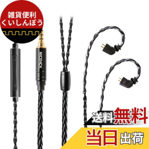 �y���������zNICEHCK BlackWheat �C���z���I�[�f�B�I�P�[�u�� �}�C�N�t�� 8�c�����x�⃁�b�L�� �����[�g HD�}�C�N���� �A�b�v�O���[�h�P�[�u�� 3.5mm NX7 2Pin �������v���O�E�R�l�N 3�{�^�������R��