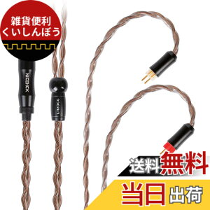 �y���������zNICEHCK Litzocc 4n 4�c�P������ OCC �C���z���P�[�u�� 0.78 2Pin 2.5mm �������v���O ���E�� �_�炩�� �A�b�v�O���[�h�P�[�u�� 4�� 1.2m DIY�C���z���̃A�N�Z�T�� �������P ���������p�P�[�u