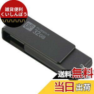 �y���������zUSB3.1Gen1(USB3.0)�t���b�V�������� 32GB �����f�[�^�]�� PC-M32G-K 01-0049