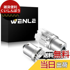 �y���������zWENLE �X�e���X�o���u led S25 �V���O�� �o�b�N�����v �Ԍ��Ή� LED �z���C�g6000K 3200LM ���ɐ� ���P�xCSP1860 LED�`�b�v DC12V�ԑΉ� 2����