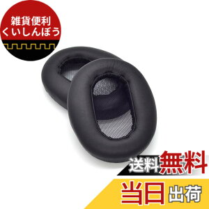 �y���������zTDITD For SONY MDR-1AM2 MDR-1AM2/B �C���[�p�b�h �C���[�N�b�V���� �����p���p�b�h