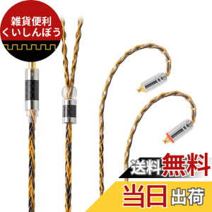 �y���������zNICEHCK C8-1 8�c �C���z���P�[�u�� �⃁�b�L���ƍ����x�����̃~�b�N�X MMCX 4.4mm�v���O �������R�l�N�^ ���P�[�u�� �A�b�v�O���[�h�P�[�u�� �Y�f�@�ۃv���O 5�� �_�炩�� 1.2m (C8-1 4.4