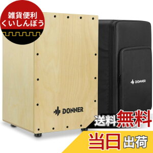 �y���������zDonner �J�z�� Cajon �Ŋy�� �ؐ� �t���T�C�Y �{�b�N�X�h���� �����M�^�[�� �J�z���o�b�O �S�����t�� �X�g�����O ��i�ȃo�[�` 30*30*48cm DCD-1