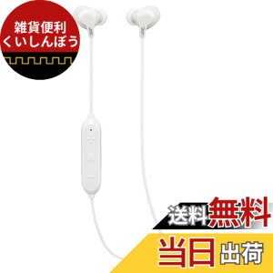 �y���������zJVC�P���E�b�h JVC HA-FX28W-W Bluetooth�Ή����C�����X�C���z�� �h�H�d�l �z���C�g