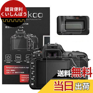 �y���������zkinokoo �f�W�^���J�����t���ی�t�B���� �t���v���e�N�^�[ Nikon D7500��p �t�����j�^�[�p�K���X�v���e�N�^�[�ƕ\���o�l���p�����\�ی�t�C�����Z�b�g 2�Z�b�g