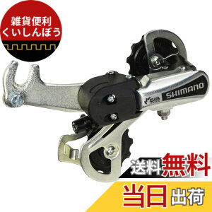 �y���������z�V�}�m (SHIMANO) ���A�f�B���C���[ (MTB) RD-TY21-B 6S �Q�[�W:GS �t�܃^�C�v (�Ή�:14-28T �g�[�^���L���p�V�e�B�[34T) �V���o�[ ARDTY21BGSBS TOURNEY (�^�[�j�[)