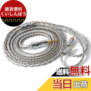 �y���������zNICEHCK C16-4 16�c �C���z���P�[�u�� �����x�⃁�b�L�� OFC MMCX 2.5mm�v���O �������R�l�N�^ ���P�[�u�� �A�b�v�O���[�h�P�[�u�� �Y�f�@�ۃv���O 4�� �_�炩�� 1.2m ���|���� (C16-4 2.5mm, 