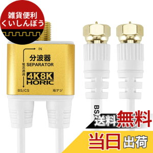 �y���������z�z�[���b�N �A���e�i���g�� �y4K8K����(3224MHz)/BS/CS/�n�f�W/CATV �Ή��z �ɍ׃P�[�u����̌^ 10cm �z���C�g �l�W���R�l�N�^ AE-323SW