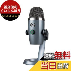 �y���������zLogicool G Blue Yeti Nano BM300SG USB �Q�[�~���O�}�C�N �R���f���T�[�}�C�N Mac PS5 PS4 PC �V���h?�O���[ �Q�[�~���O ���� �z�M �}�C�N �}�C�N �X�g���[�~���O �������K�i 2�N�Ԗ���