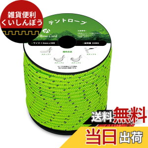 �y���������zAbma Cord �K�C���[�v �e���g���[�v 5mm ���˃p���R�[�h ���݋���t�� 20m/30m/50m �ω׏d250kg �L�����v �e���g �^�[�v �A�E�g�h�A�p