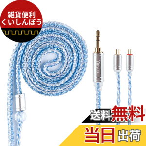 �y���������zYinyoo �C���t�H�� �P�[�u�� 0.78mm 2pin 3.5mm YYX4849 �⃁�b�L�� 16�c�C���z�� ���P�[�u�� �������P �C���t�H�� �P�[�u�� hi-fi�I�[�f�B�I �C�����j �A�b�v�O���[�h�P�[�u�� ZST/ZSN PRO/ZSA/