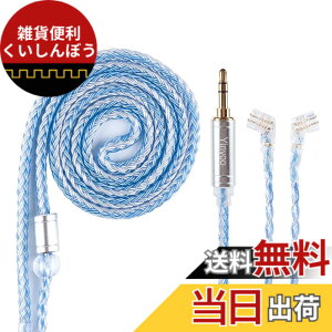 �y���������zYinyoo �w�b�h�t�H�� �����p�P�[�u�� 0.75mm 2pin QDC 3.5mm YYX4849 �⃁�b�L�� 16�c�C�����j �A�b�v�O���[�h�P�[�u�� �������P �w�b�h�t�H�� �����p�P�[�u�� hi-fi�I�[�f�B�I �C���z�� ��