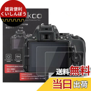 �y���������zkinokoo �t���ی�t�B���� Nikon D5600/D5500/D5300��p �d�x9H �����ߗ� �ώw�� �C�A���� �����K���X ����0.3mm 2���Z�b�g �W���N���X�t��(D5600/D5500/D5300��p)