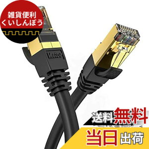 �y���������z12m Veetop CAT8 LAN�P�[�u�� �J�e�S��-8 ������ �h�� ��R �ϖ� �ό� ���c�� RJ45�R�l�N�^ �M�K�r�b�g 40Gbps 2000MHz 26awg �ܐ܂�h�~ ��d�V�[���h �p�\�R�� �L��lan�P�[�u�� PS4 PS5�Q�[��
