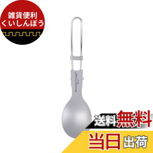 �y���������zBoundless Voyage �`�^�� �X�v�[�� �`�^���J�g�����[ �܂肽���� ���y�� �K�тȂ� �A�E�g�h�A �L�����v �H�� �s�N�j�b�N �o�[�x�L���[ (�܂肽���݃X�v�[��)Ti1021T
