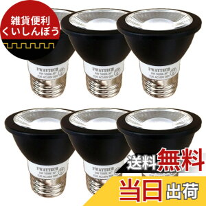 �y���������zFWAYTECH �X�|�b�g���C�g led e26 ���� 6W �_�C�N���^50W-60W���� ���p30�x �_�N�g���[��LED�X�|�b�g���C�g �_�C�N���n���Q���d����ւ� �����Ή� (�����F����(5000K), �{�̍� E26���� 