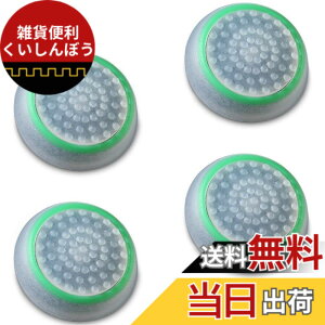 �y���������zFosmon �A�i���O�X�e�B�b�N �ی�J�o�[ (4�Z�b�g) �W���C�X�e�B�b�N�J�o�[ �A�V�X�g�L���b�v PS4 / PS3 / Xbox 360 / Nintendo Wii U, Wii Nunchuck �Ή� �R���g���[���[��p (�O���[�� + �N���A