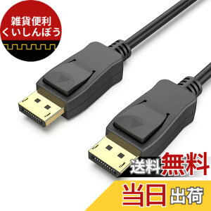 �y���������zDisplayport �P�[�u��, BENFEI �yVESA�F�؍ς݁z3m DisplayPort-DisplayPort �P�[�u�� 4K @ 60Hz�A2K @ 144Hz DP-DP�I�X-�I�X�P�[�u�� �A�����b�L�R�[�h�A���T�|�[�g���ALenovo�ADell�AHP�AASUS�ȂǂɑΉ�