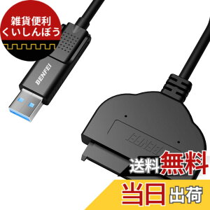 �y���������zBENFEI SATA USB �ϊ� �P�[�u�� �A�_�v�^ 2in1 USB-C/USB 3.0 - SATA III 2.5 �C���` SSD/HDD�n�[�h�h���C�o�[�A�_�v�^ �܂�SSD 2TB�ASSD 1TB 2.5�C���`SSD/HDD�Ȃǋ��d�s�v