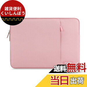 �y���������zMOSISO ���b�v�g�b�v �X���[�u�o�b�O�A�Ή��@�� Laptop 13.3�C���`�A�|���G�X�e�� ���� �ی� �c�^�P�[�X �|�P�b�g�t��(�s���N)