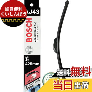 �y���������zBOSCH(�{�b�V��) ���C�p�[ �u���[�h �G�A���c�C�� J-�t�B�b�g 425mm AJ43 �I�[���V�[�Y���Ή� ���Y�ԗp