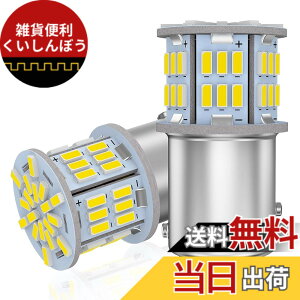 �y���������z12V-24V �ԗp S25�_�u���� �z���C�g BAY15D P21/5W LED�o���u �ėp �����P�x 54�ASMD �e�[�����C�g/�u���[�L���C�g6000-6500K �i2�Z�b�g�E�� �j�w�o�C�N�g�p�s�x