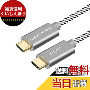 �y���������zUSB C to Micro USB OTG�P�[�u��, CableCreation USB 2.0 Type C to Micro USB �[�d&�f�[�^�]���P�[�u�� 480Mbps MacBook (Pro)�AGalaxy S8/S8 +/S9�AGoogle Pixel 2 XL�ALG V20&���̑���Android �f�o�C�X�ɑΉ� �X�y�[�X