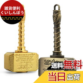 【送料無料】ハンドスピナー ベアリング Thor Hammer Fidget Spinners ステンレススチール ギアスピナー キューブ 指先 回転コマ 2 Pack ストレス解消 EDC ADHD 暇つぶし 脳トレ 子供大人用のおもちゃ (Gold and Bronze)6歳以上に適しています