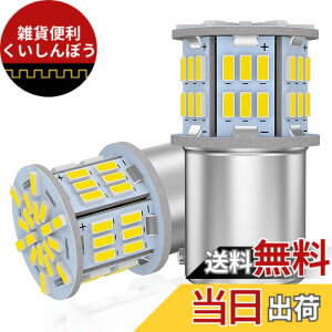 �y���������z12V-24V�ԗp S25 �V���O���� �o�b�N�����v BA15S P21W G18 LED�o���u LED���C�g LED�����v54�A3014SMD �ėp �ϊ� �����P�x �z���C�g 6000-6500K (2�Z�b�g)