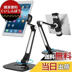 �y���������zAboveTEK �����O�A�[���A���~�j�E�� �^�u���b�g�X�^���h�A�܂肽���ݎ�iPad�X�^���h 360�x��]�� iPhone�N�����v�}�E���g�z���_�[�t���A�L�b�`���e�[�u���p��4-11�C���`�f�B�X�v��