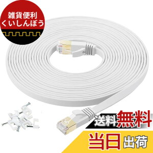 �y���������zCat7 LAN�P�[�u�� 7m �z���C�g, FOSTO �C�[�T�l�b�g�P�[�u�� �E���g���t���b�g�P�[�u�� ���� STP �ܐ܂�h�~ RJ45�R�l�N�^ �M�K�r�b�g10Gbps/600MHz �����b�L�R�l�N�^ 7M ��