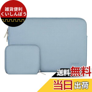 �y���������zMOSISO ���b�v�g�b�v �X���[�u�o�b�O �Ή��@�� Laptop 13.3�C���`�A�����ȃP�[�X�t�� �l�I�v�����f�� �o�b�O (�G�A �u���[)