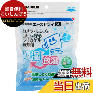 �y���������z�n�N�o HAKUBA ���x������ �G�[�X�h���C50 (50gx2��) �����^�C�v ����Ԃ��g����V���J�Q�������� KMC-70A50 4977187330915