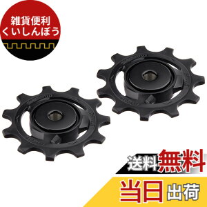 �y���������z�V�}�m(SHIMANO) ���y�A�p�[�c �e���V���� & �K�C�h�v�[���[�Z�b�g RD-R9100 RD-R9150 Y5ZR98010