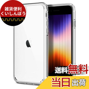 �y���������zSpigen iPhone SE3 SE2 �y��3/2����z �P�[�X iPhone7/8�p �P�[�X �N���A �ϏՌ� ���ϖh�~ ���C�����X�[�d�Ή� 2�d�\�� �ČRMIL�K�i�擾 ���菝�h�~ �E���g���E�n�C�u���b�h 042CS20927 (�N��