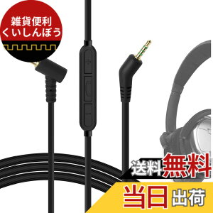 �y���������zGeekria �P�[�u�� �݊��� �I�[�f�B�I�R�[�h �{�[�Y Bose QuietComfort 3, QC3 �w�b�h�z���P�[�u���A2.5mm �ɓK������ �C�����C���}�C�N�Ɖ��ʃR���g���[�� 1.2m