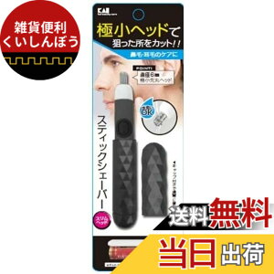 �y���������z�L��(Kai Corporation) �X�e�B�b�N�V�F�[�o�[�X�����w�b�h �u���b�N KQ1805